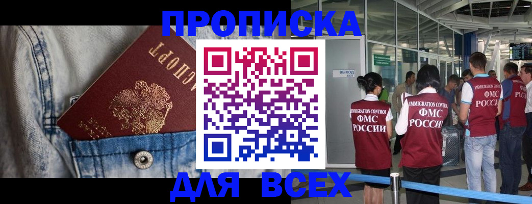 прописка для кредита в Первоуральске