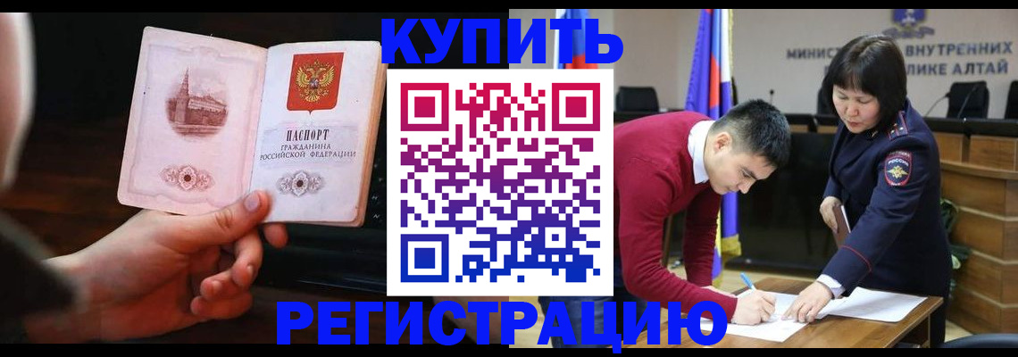прописка иностранных граждан в Первоуральске