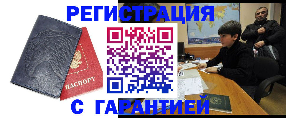 прописка от собственника в Первоуральске