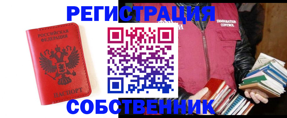 временная регистрация в квартире в Первоуральске