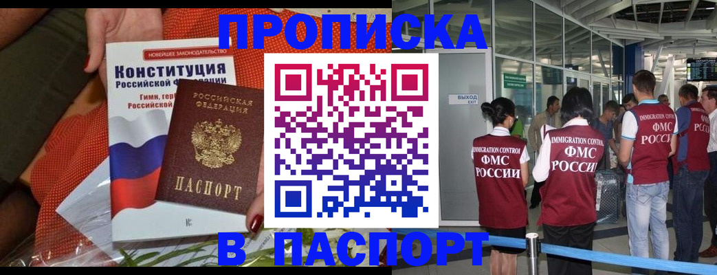 прописка для военкомата в Первоуральске