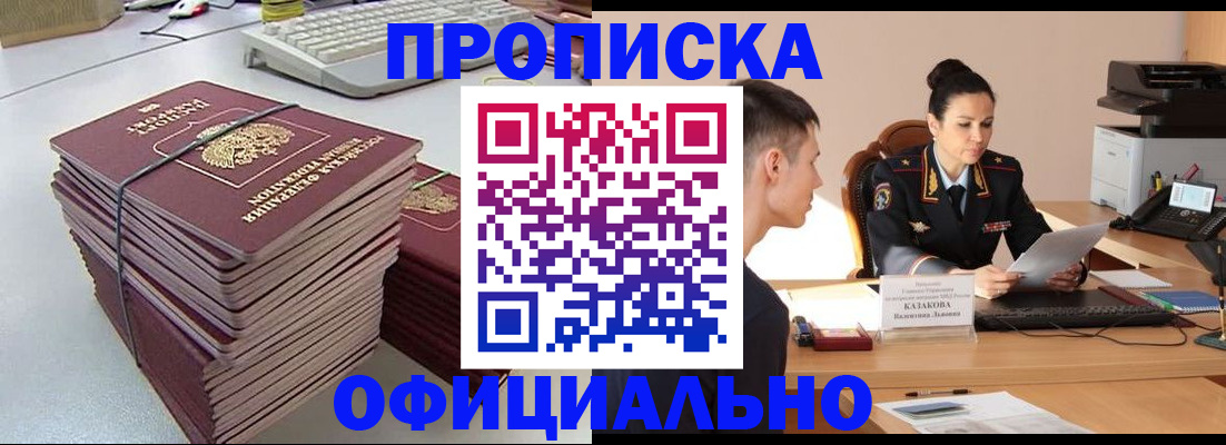 временная регистрация законно в Первоуральске